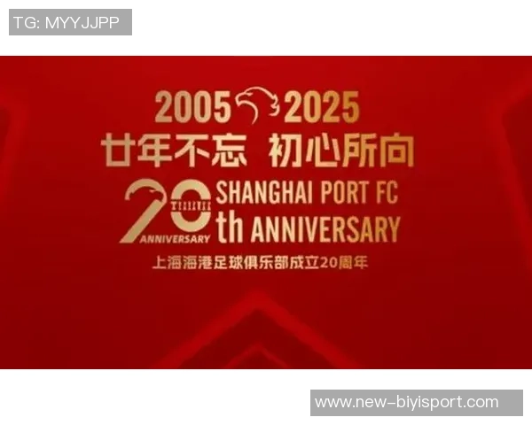 海港夺冠庆典明天下午盛大举行球迷会邀您共同见证辉煌时刻