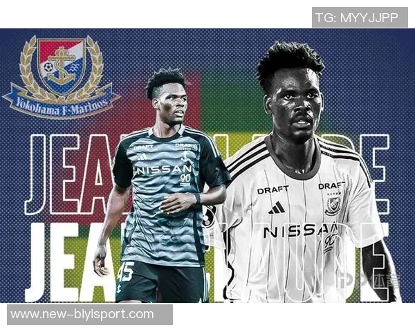 海港租借横滨水手中场让克劳德并附带买断条款的最新消息