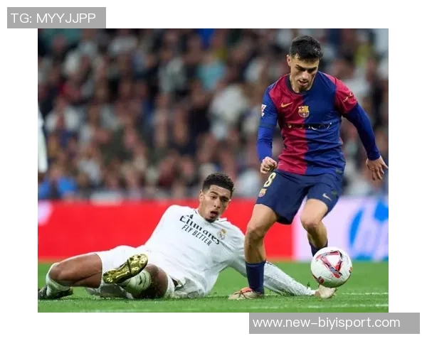 佩德里强调皇马控球与攻击力我们必须在比赛中掌控节奏与主动权